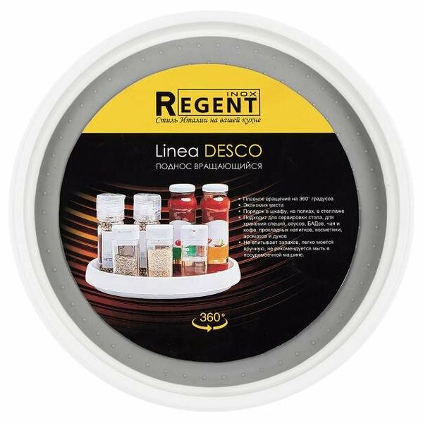 Поднос вращающийся Regent Desco, 30 см