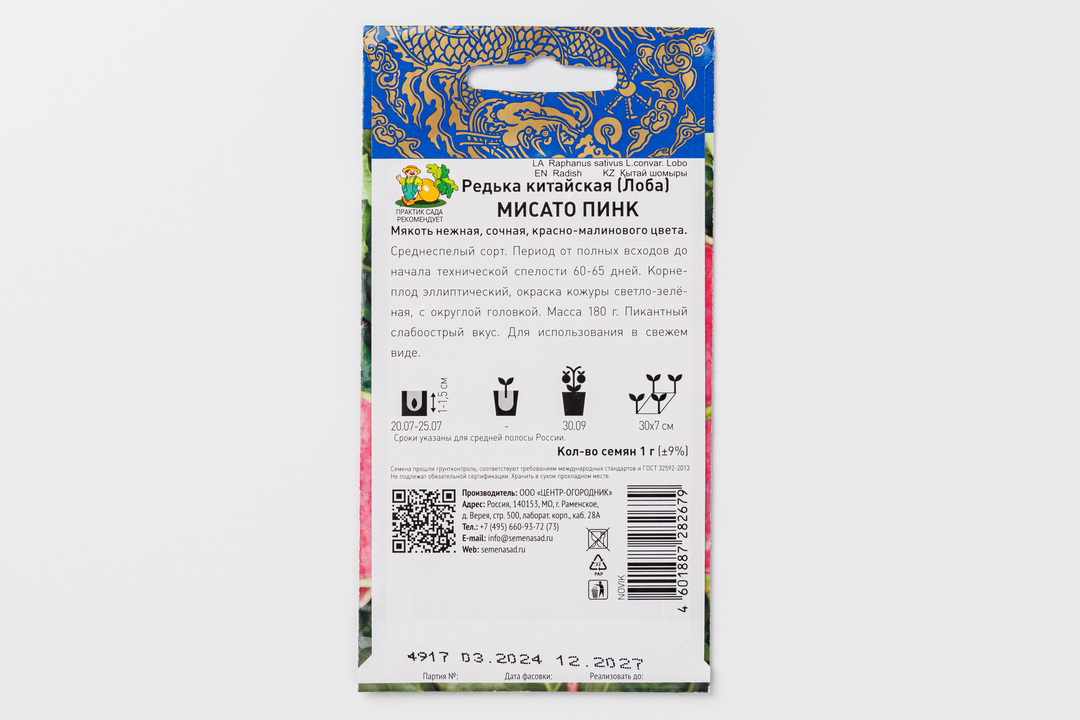 

Поиск семена "Редька китайская Мисато Пинк"