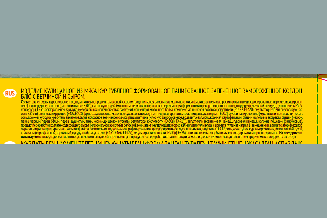 

Кордон блю Мираторг с ветчиной и сыром 405 г