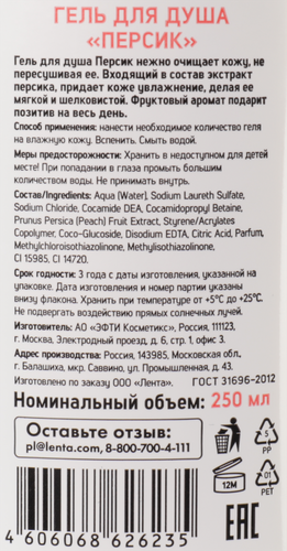 

Гель для душа Flory Story Персик 250 мл