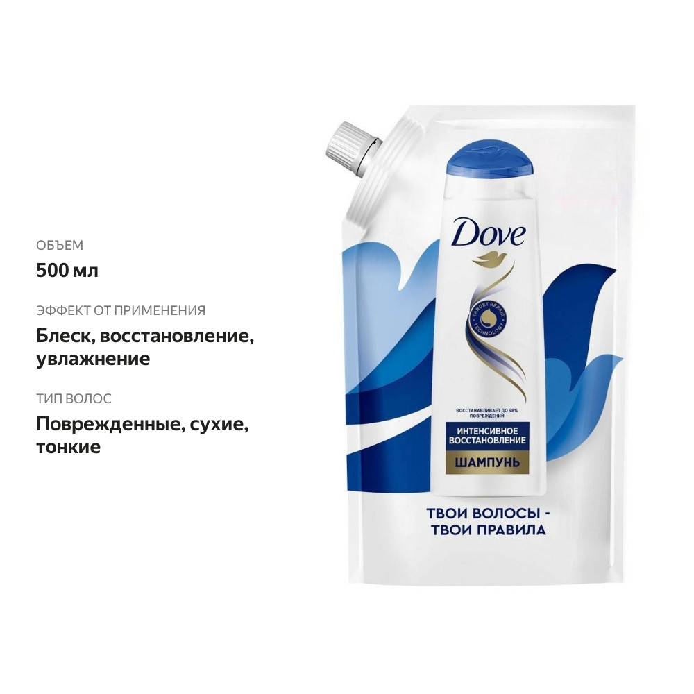 

Шампунь Дав Hair therapy Интенсивное восстановление 500 мл