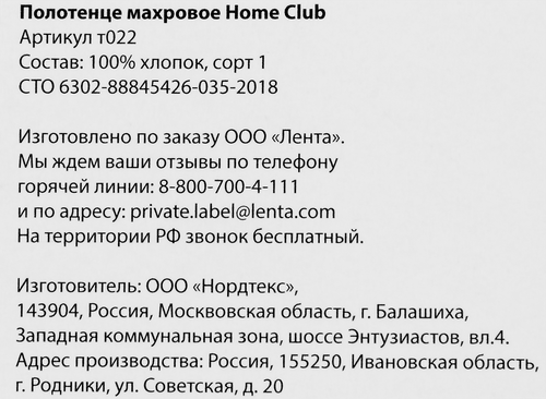 

Полотенце Homeclub Zero Twist 50x80 см, бордовое, волна