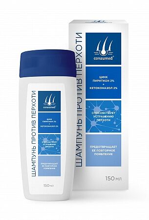 Шампунь Consumed против перхоти с цинка пиритионом и кетоконазолом 2% 150 мл