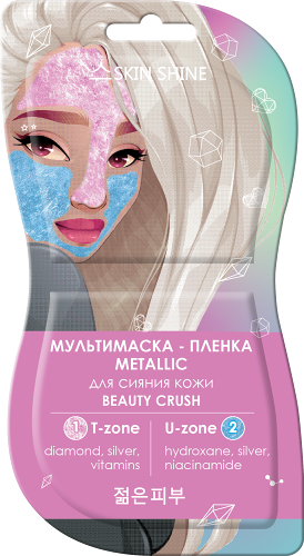 Мультимаска-пленка Skin Shine Metallic для сияния кожи розово-голубая 14 мл