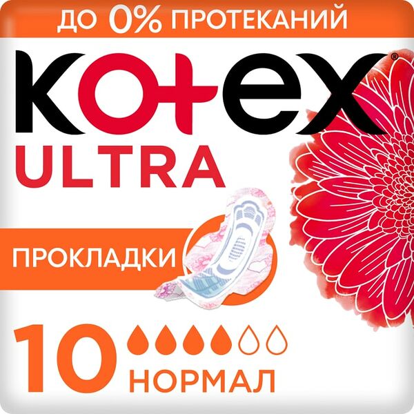 Прокладки Kotex Ultra Нормал 10шт
