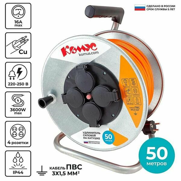 Удлинитель на катушке металл Комус ПВС 3x1.5 кв.мм 50 м 16 А 3600 Вт IP44 с заземлением 4 розетки
