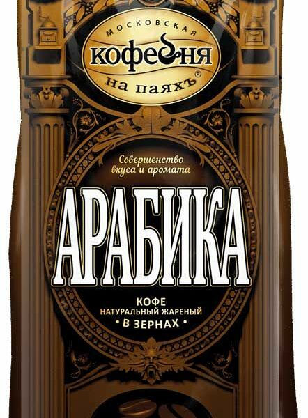 Кофе в зернах Московская кофейня на паяхъ Арабика, 500 г