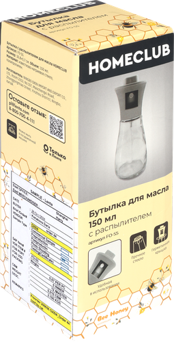 

Бутылка для масла Homeclub с распылителем стекло, 150 мл