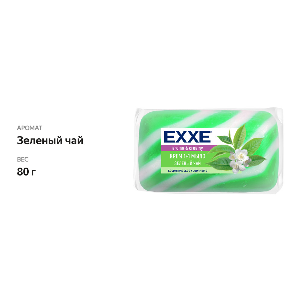 

Мыло туалетное Exxe Зеленый чай 80 г