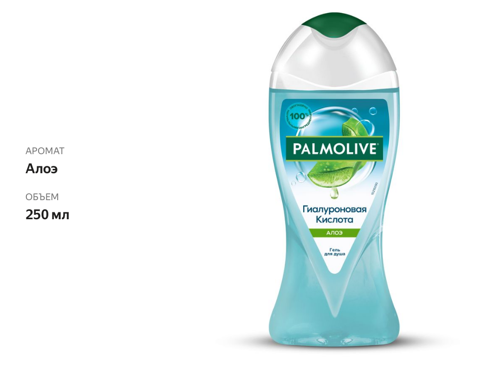 

Гель для душа Palmolive Гиалуроновая кислота и алоэ 250 мл