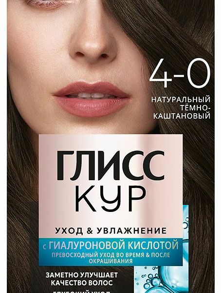 Краска для волос Gliss kur оттенок 4-0, тёмно-каштановый