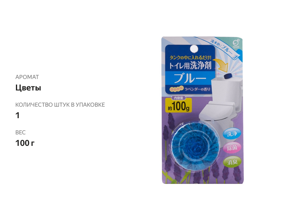 

Таблетка Okazaki для сливного бачка с ароматом цветов Okazaki 100 г