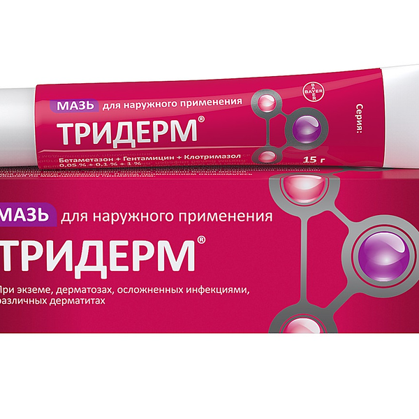 Тридерм мазь 15 г