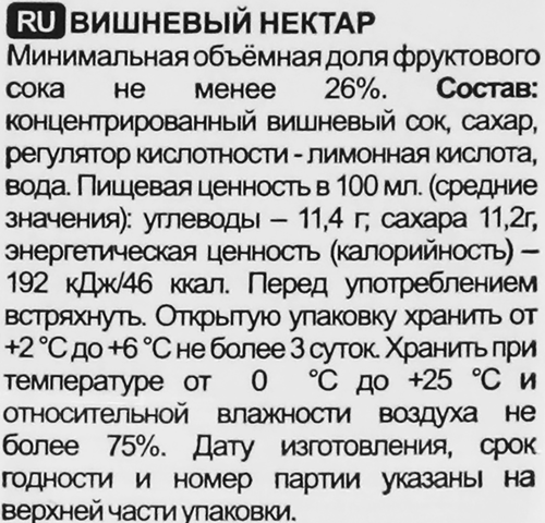 

Нектар Siya вишнёвый 950 мл