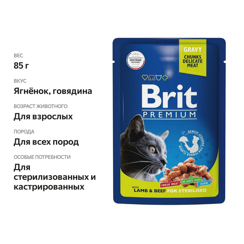 

Влажный корм Brit Premium с ягненком и говядиной в соусе для взрослых кошек 85 г