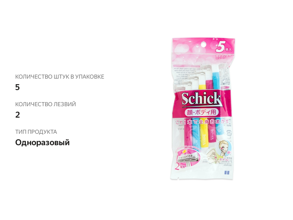 

Станок для бритья Schick Japan одноразовый для женщин, 5 шт.