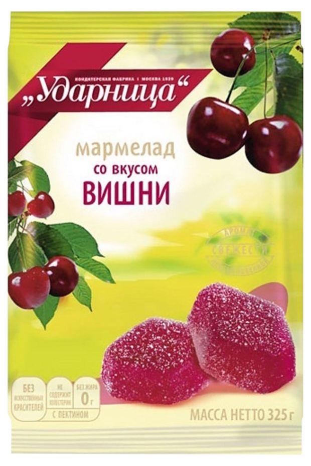 

Мармелад Ударница со вкусом вишни 325 г