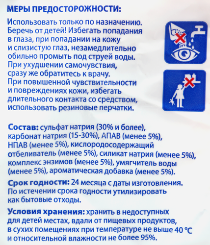 

Стиральный порошок Ion для цветного белья 3 кг