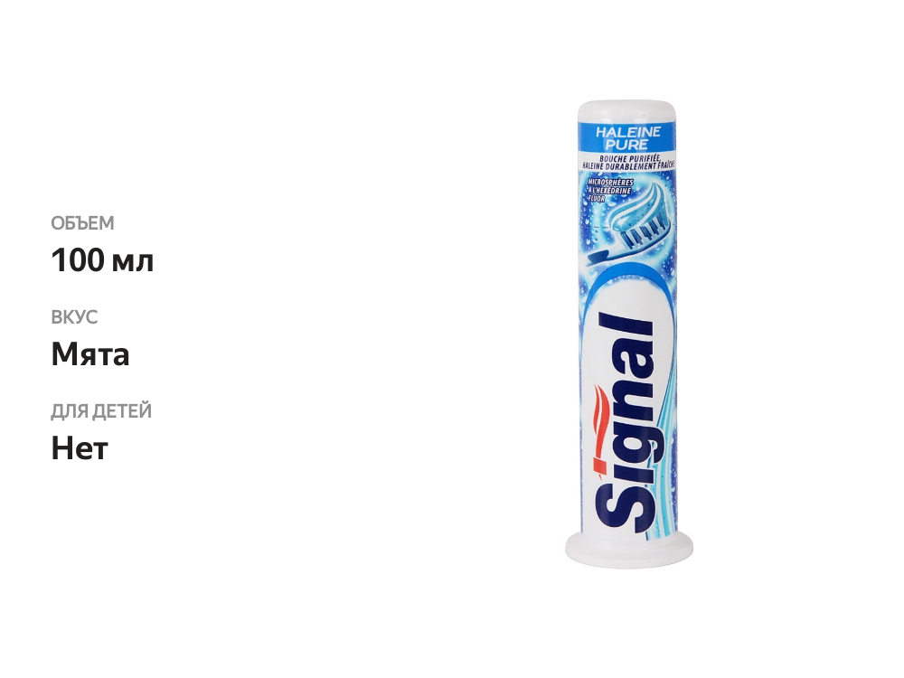 

Зубная паста Signal Чистое дыхание 100 мл