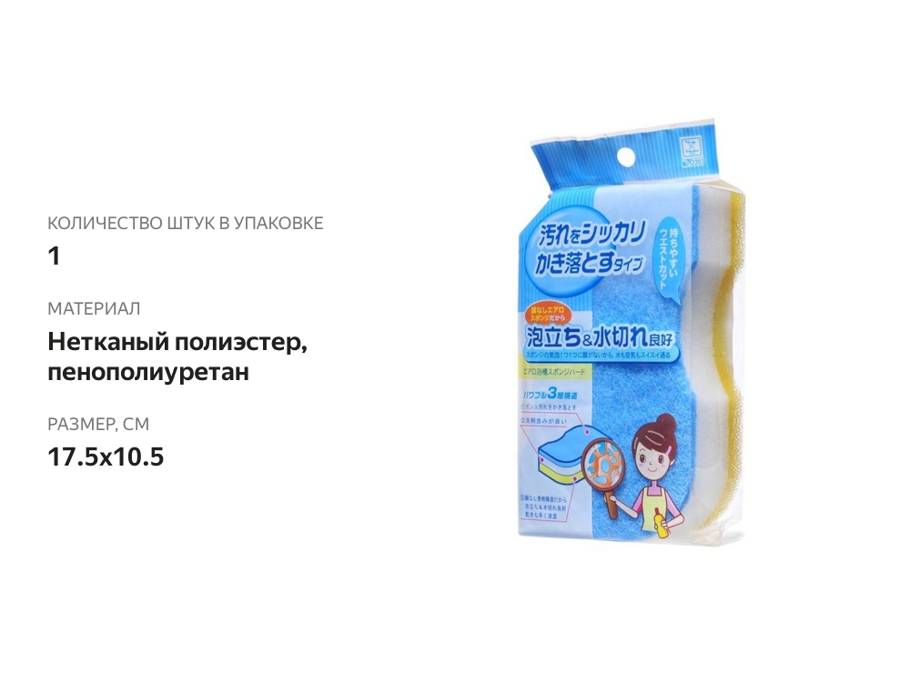 

Губка Aero Sponge Kokubo для уборки ванной комнаты жёсткая, 1 шт