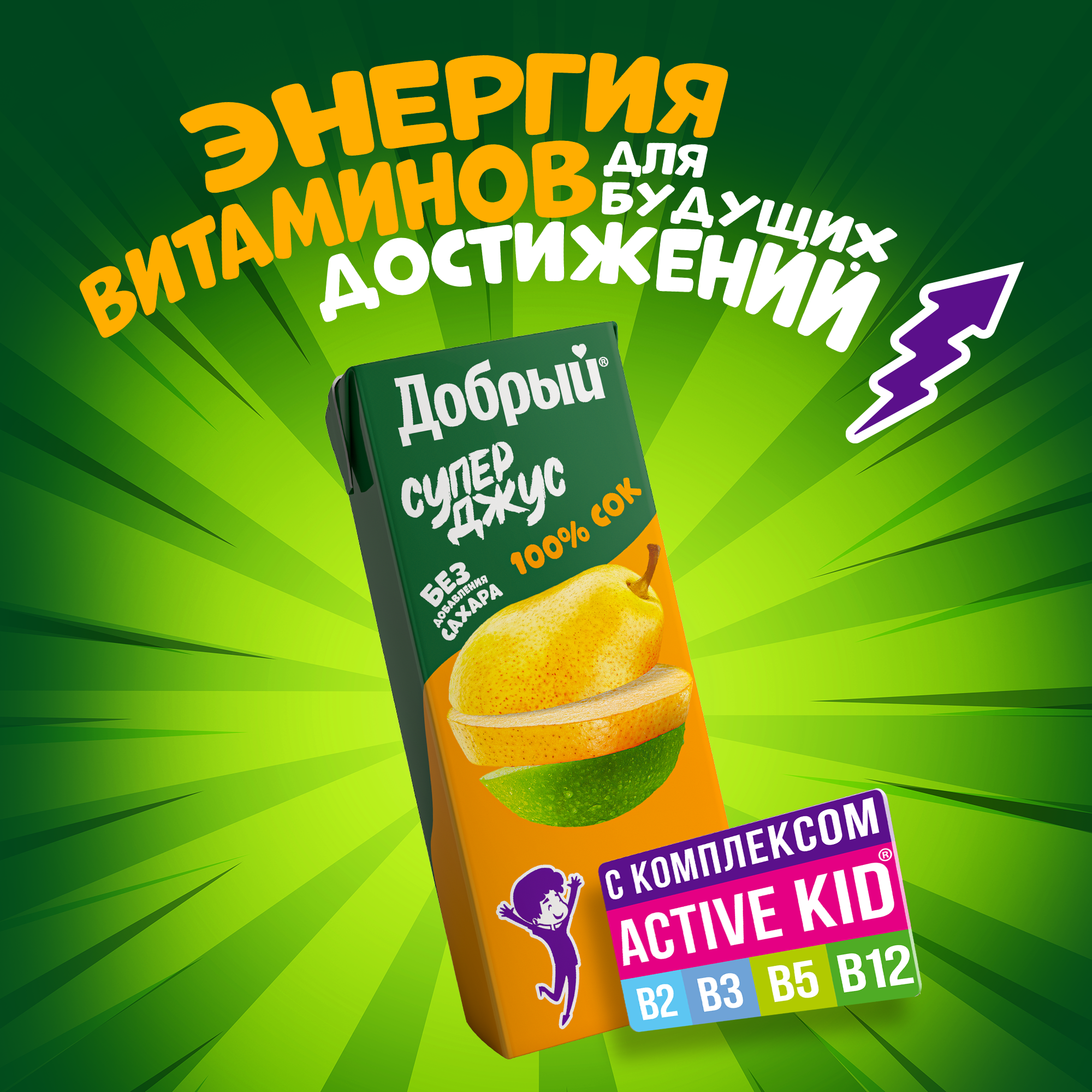 

Сок Добрый Active kid Яблоко-груша 200 мл