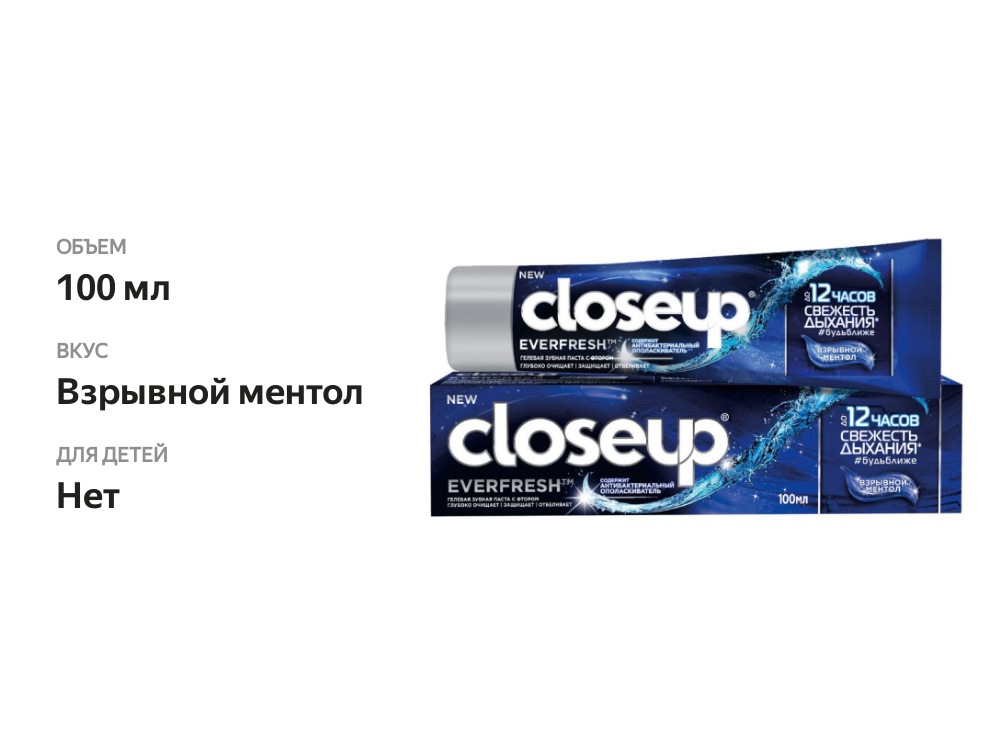 

Зубная паста CloseUp Evefresh Взрывной ментол 100 мл