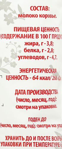

Молоко пастеризованное Чебаркульское Молоко Отборное 3.8% без змж 1000 г