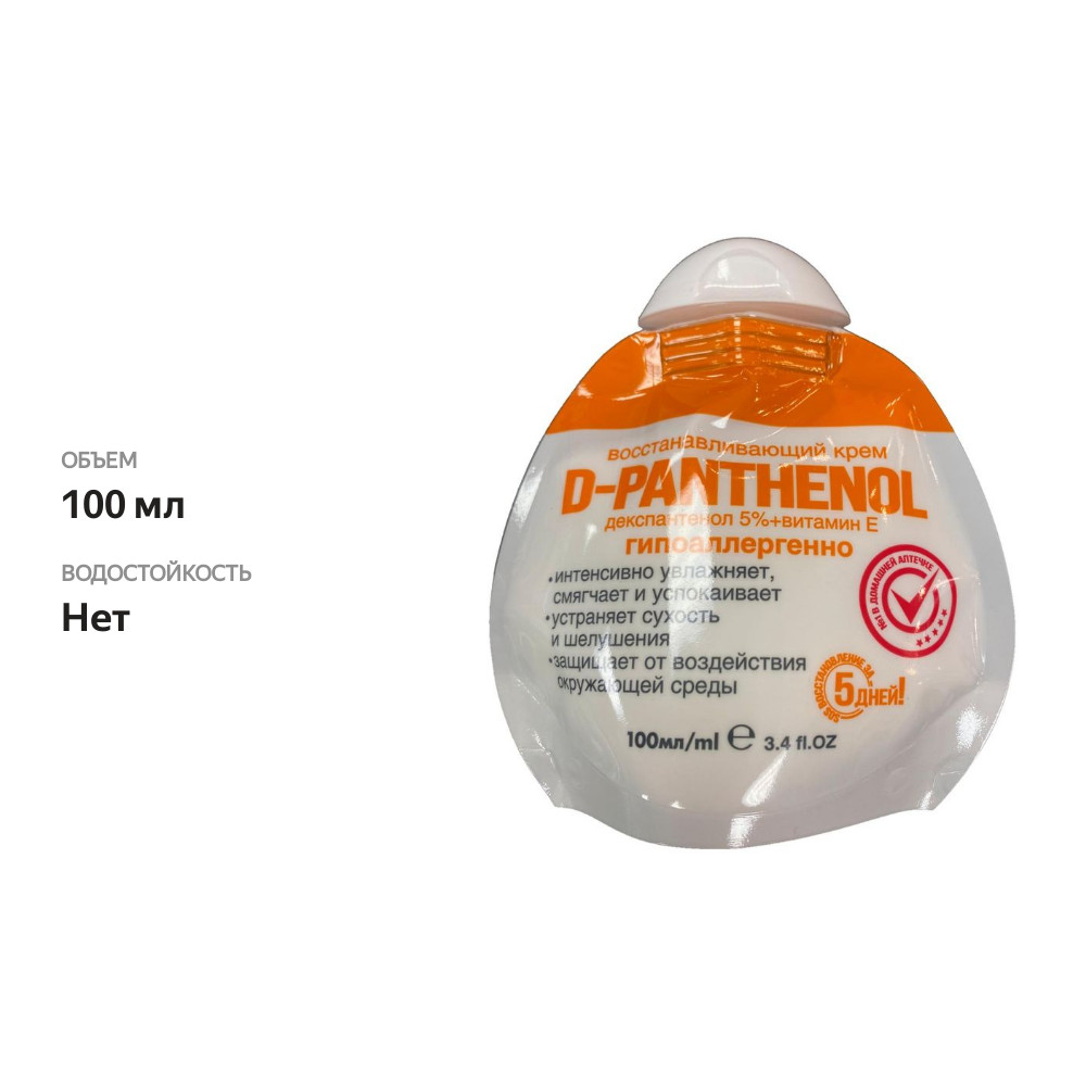 

Крем после загара для лица и тела Cafe Mimi Sun Care с Д-Пантенолом 100 мл