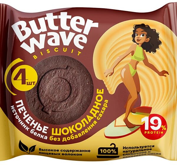 Печенье Butter Wave протеиновое Шоколадное без сахара 36г