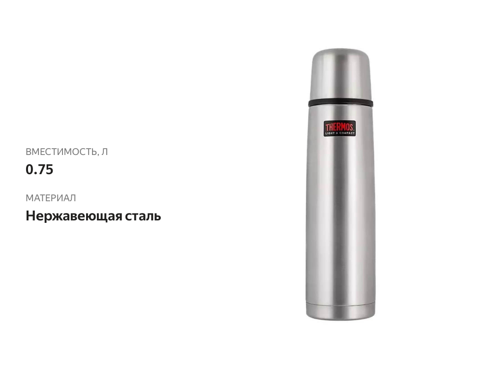 

Термос Thermos FBB-750B SBK 836694