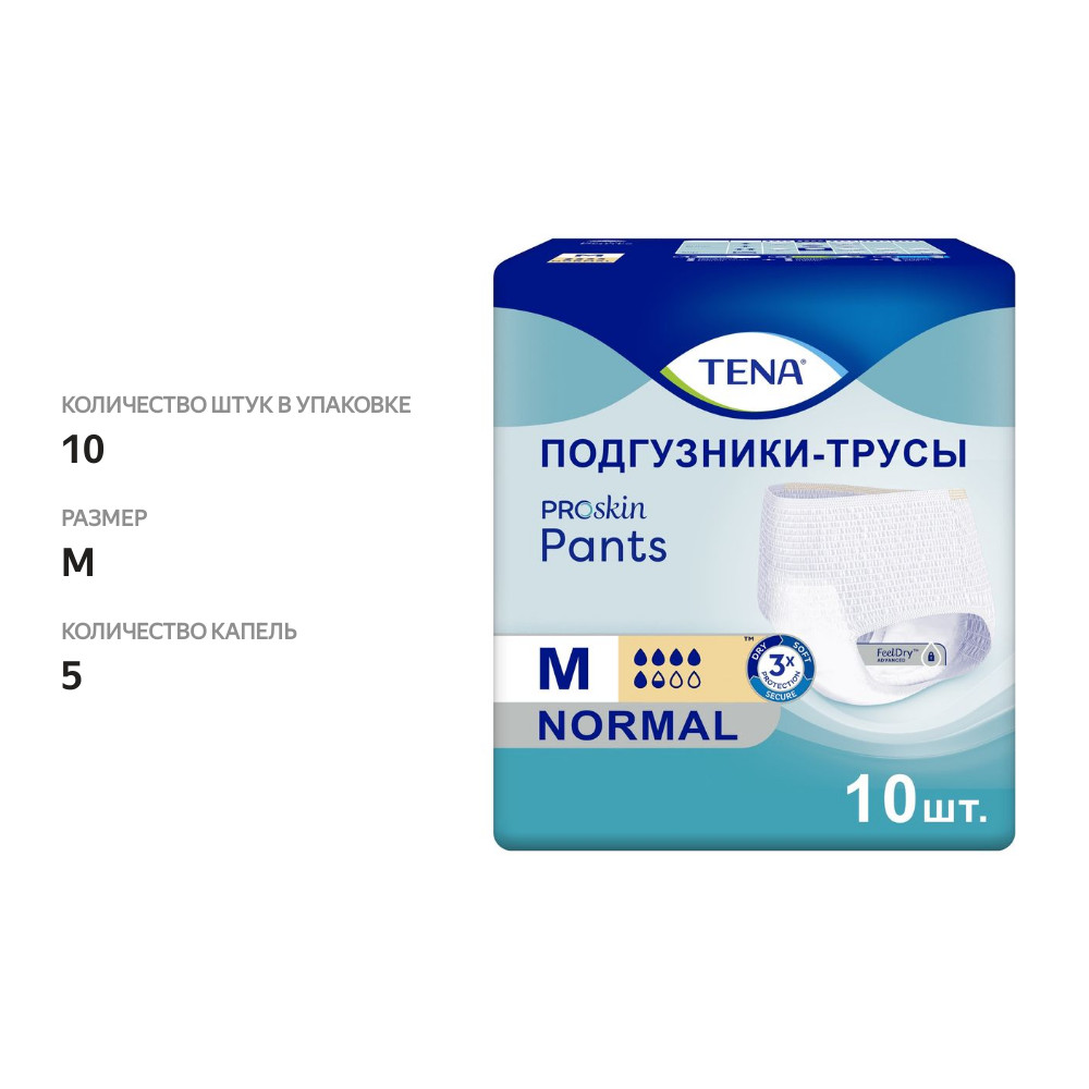 

Подгузники-трусы для взрослых TENA Proskin Pants Normal размер М 10 шт.