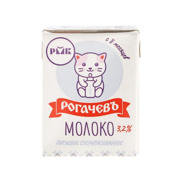Молоко пит стерилиз для пит детей ран возр жир 3.2% уп ТБА 200мл Рогачевский МКК
