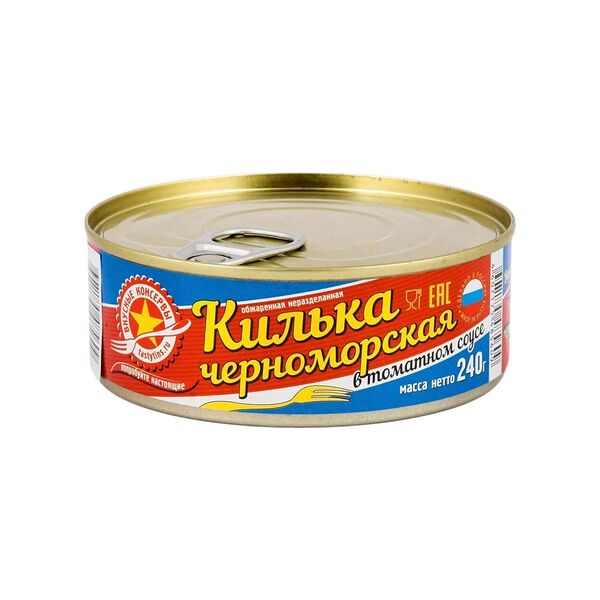 Консервы Килька черноморская обж.т/с ж/б 240г Вкусные консервы ключ