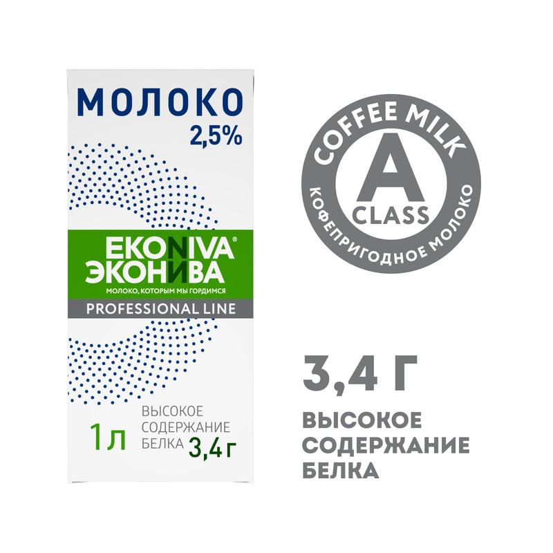 

Молоко ультрапастеризованное ЭкоНива Professional Line 2,5%, 1 л