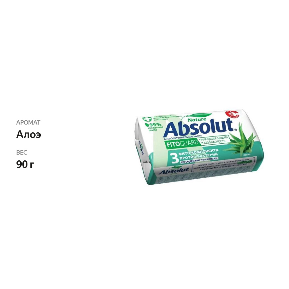 

Мыло Absolute FitoGuard алоэ твердое, 90 г