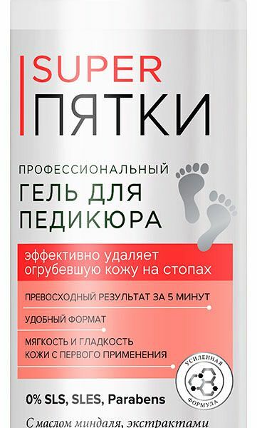 Гель для педикюра Super Пятки профессиональный 250 мл