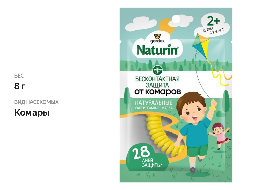 

Браслет репеллентный Gardex Naturin от комаров с 2-х лет, 1 шт, цвет в ассортименте