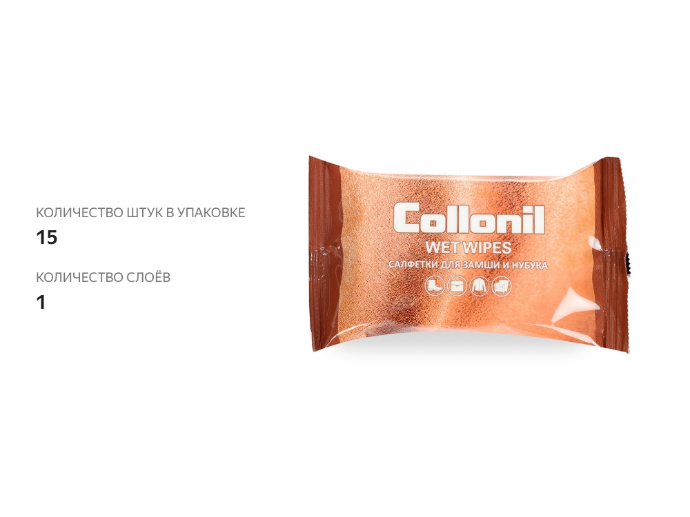 

Салфетки влажные Collonil №15 для замши, нубука и велюра, Германия