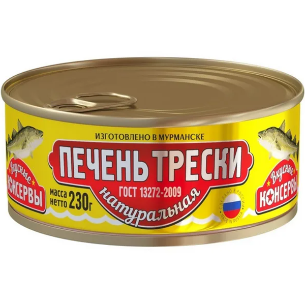 Печень трески Вкусные консервы натуральная 230 г