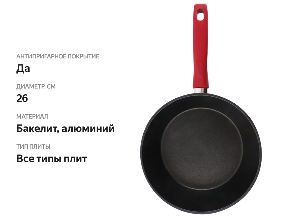 

Сковорода TALLER Грейси 26 см антипригарное покрытие кованый алюминий