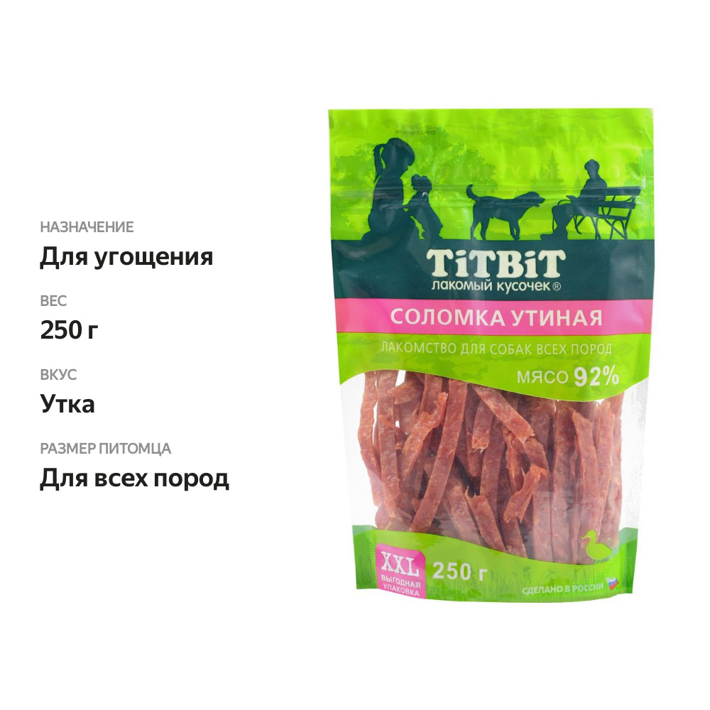 

Лакомство для собак Titbit соломка утиная XXL 250 г