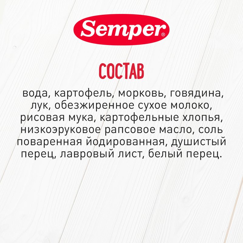 

Пюре Semper Картофельное рагу с говядиной 190 г