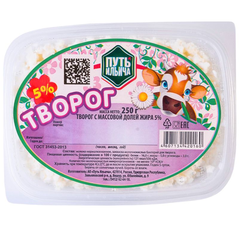

Творог Путь Ильича 5% 250 г