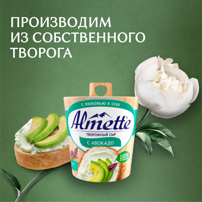 

Сыр творожный Almette с авокадо 63% 150 г