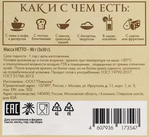 

Набор меда Peroni Чистый нектар, гречишный, кориандровый и липовый, 3х30 г
