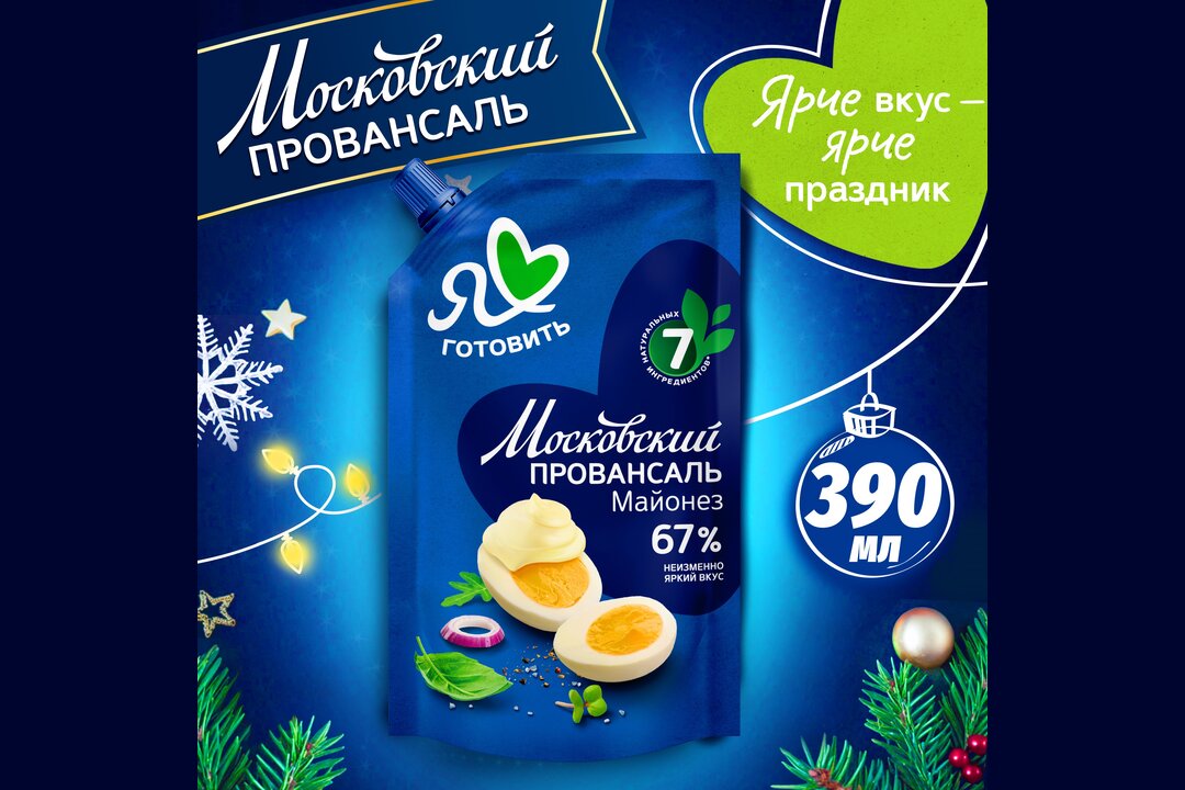 

Майонез Я люблю готовить Московский Провансаль классический 67% 390 мл дизайн упаковки в ассортименте