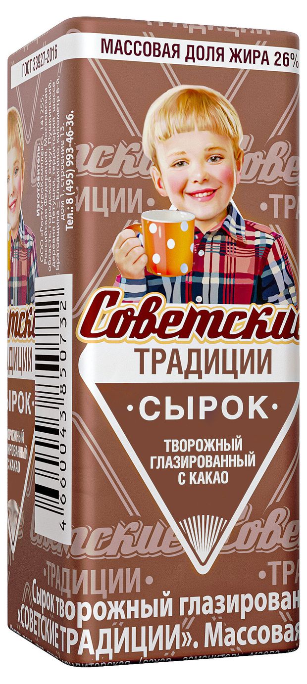 

Сырок глазированный Советские традиции с какао 26% 45 г