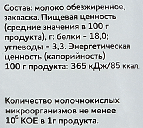 

Творог Ирбитский обезжиренный 0% 200 г