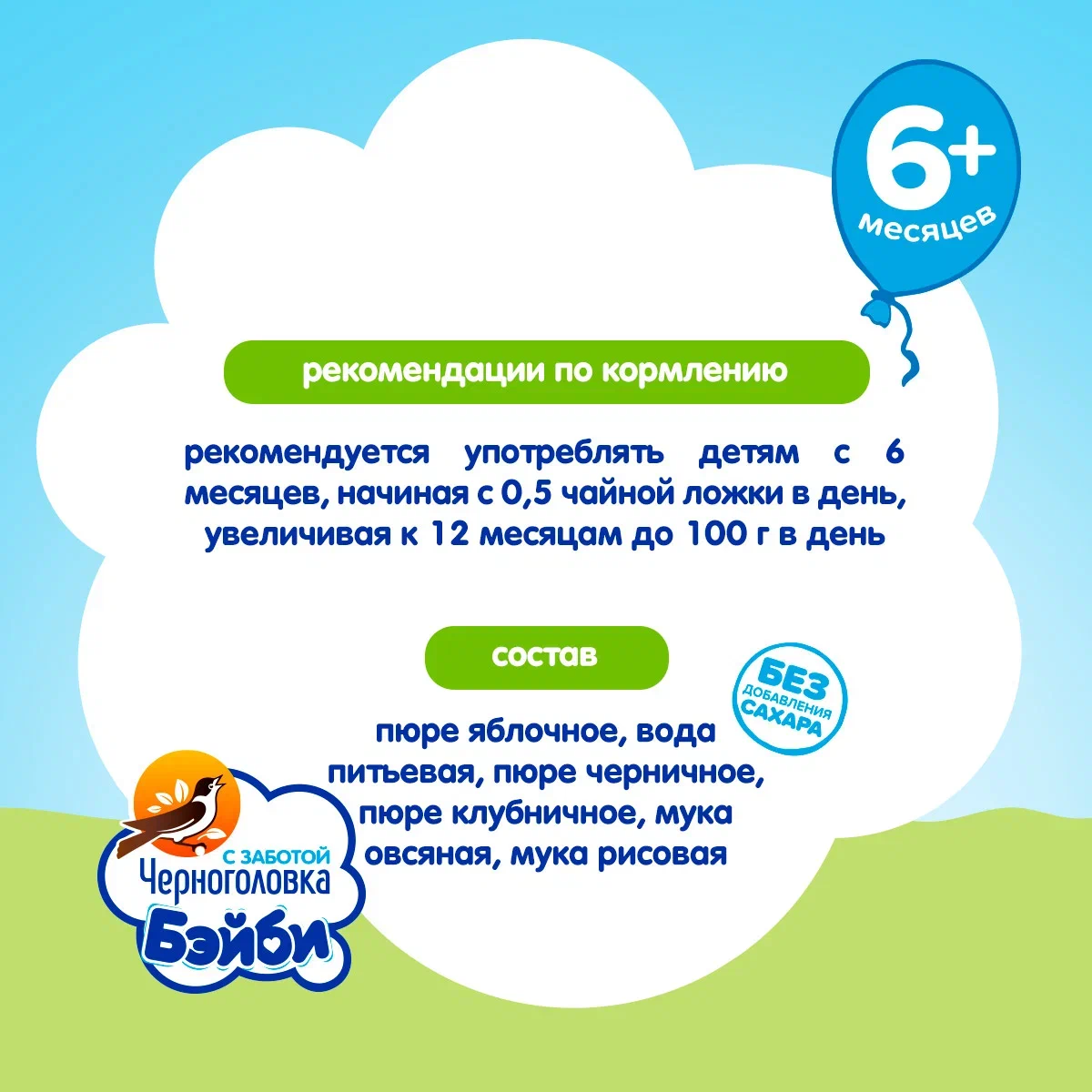 

Пюре Черноголовка Бэйби Оранжевая корова яблоко, черника, клубника с овсяной и рисовой мукой 85 г