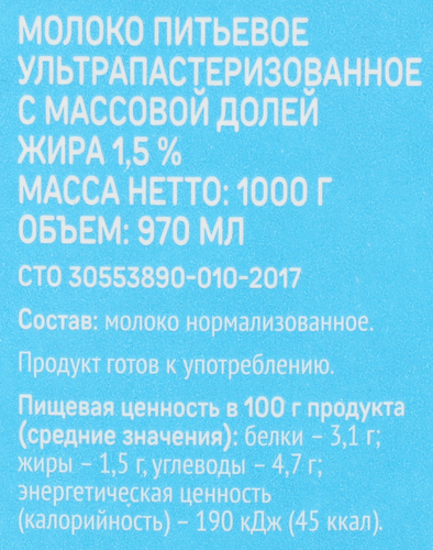 

Молоко ультрапастеризованное Выбор семьи 1.5%, 1 кг